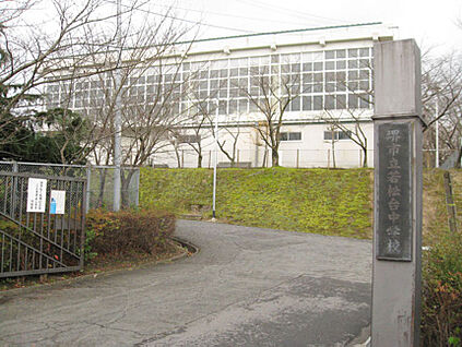 堺市立若松台中学校 徒歩734m