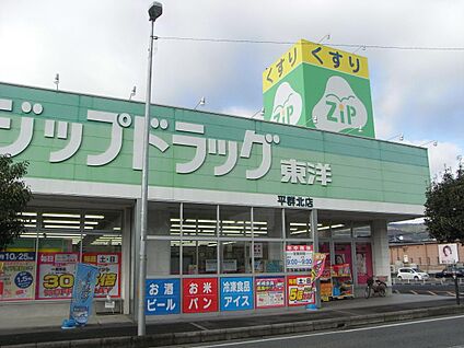 ココカラファイン平群北店 徒歩1795m
