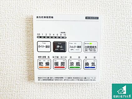 浴室暖房乾燥機リモコン