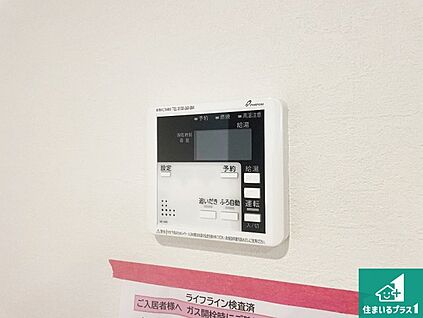 給湯器リモコン（LDK側）