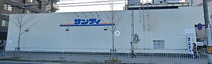 サンディ 山科竹鼻店 徒歩833m