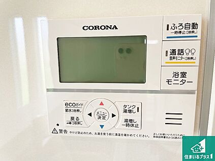 給湯器リモコン（LDK側）
