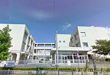 城陽市立寺田南小学校 徒歩500m
