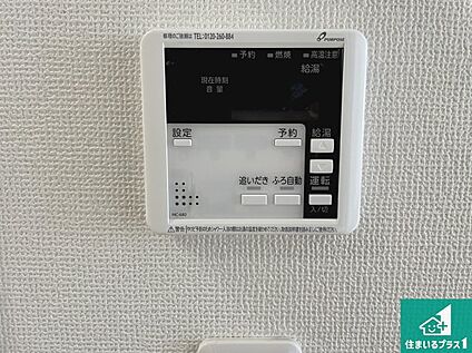 給湯器リモコン（LDK側）