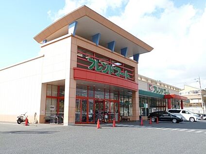 フレンドマート 御蔵山店 徒歩550m