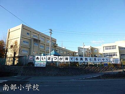 宇治市立南部小学校 徒歩560m