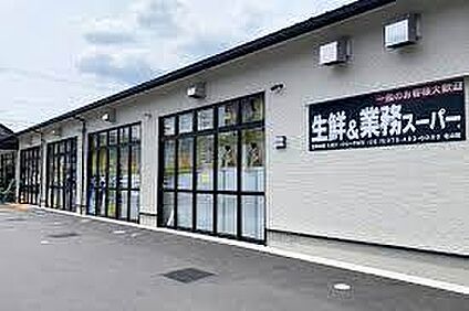 業務スーパー 北山店 徒歩560m