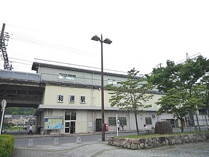 ＪＲ湖西線　和邇駅 徒歩880m