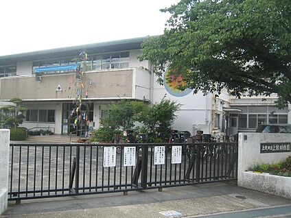 上牧町立上牧幼稚園 徒歩510m