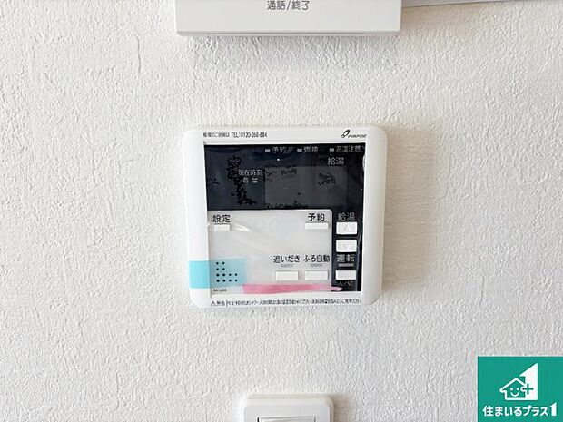 【給湯器リモコン(LDK側)】ボタン一つでお風呂のお湯はり・追い炊き可能!便利な呼び出し機能付き!表示文字が大きく読みやすい有機ELを採用!どの角度からも見やすくなっています。