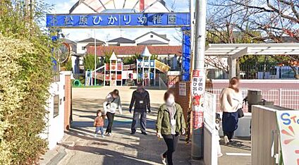 幼稚園型認定こども園松原ひかり幼稚園 徒歩908m