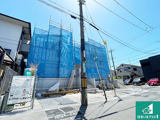【外観】現在の進捗状況です!順調に作業進行中、完成が待ち遠しいです!詳細の間取り等、お気軽にお問い合わせください!