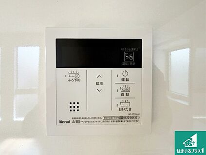 給湯器リモコン（LDK側）
