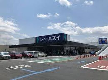 スーパーハズイ 水口店 徒歩1970m