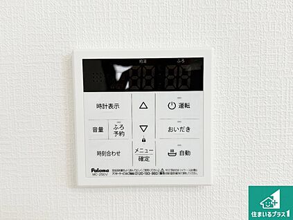 給湯器リモコン（LDK側）