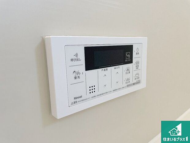 【給湯器リモコン(浴室側)】省エネタイプの給湯器でお湯はり・追い炊き自由自在!お子様から高齢者の方まで、みんなが操作しやすいボタン配置です。