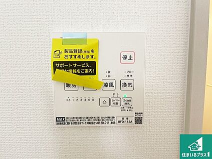 浴室暖房乾燥機リモコン