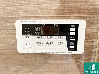 給湯器リモコン（浴室側）