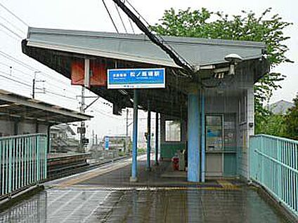京阪石山坂本線　松ノ馬場駅 徒歩126m