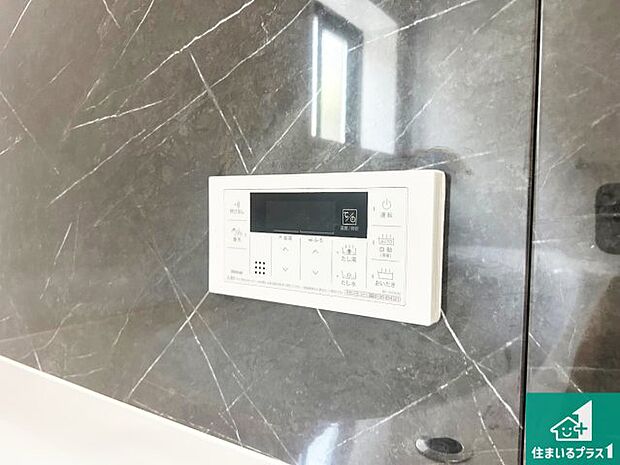 【給湯器リモコン（浴室側）】省エネタイプの給湯器でお湯はり・追い炊き自由自在！お子様から高齢者の方まで、みんなが操作しやすいボタン配置です。