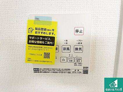 浴室暖房乾燥機リモコン