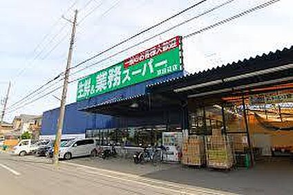 業務スーパー 京田辺店 徒歩384m