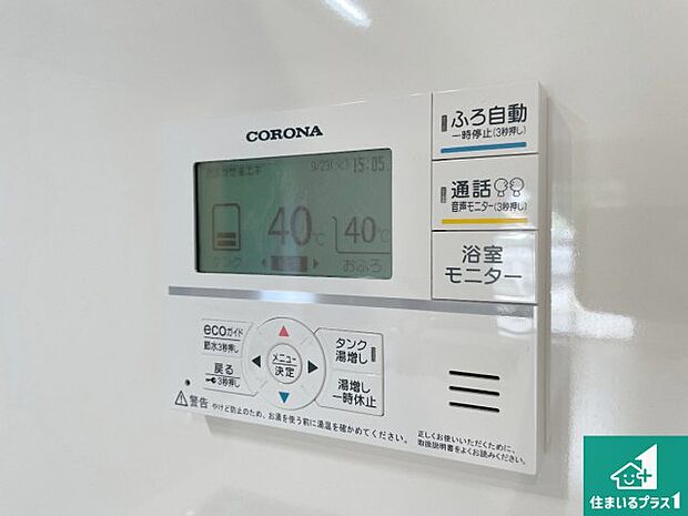 【給湯器リモコン(LDK側)】ボタン一つでお風呂のお湯はり・追い炊き可能!便利な呼び出し機能付き!表示文字が大きく読みやすい有機ELを採用!どの角度からも見やすくなっています。