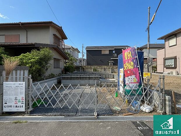 【外観】周辺は落ち着いた街並みの住宅地！子育てがしやすい住環境です！まだ未完成ですが、現地でしかわからない事もございます。是非一度ご覧ください。