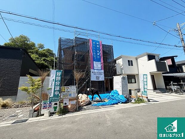 【外観】現在建築中！落ち着いた街並みで新生活を始めることが出来そう！周辺の物件も併せてご紹介させて頂きます！