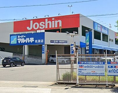 スーパーマルハチ杭瀬店 徒歩550m