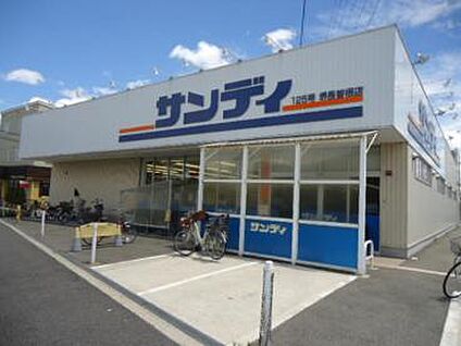 サンディ 堺菩提店 徒歩720m
