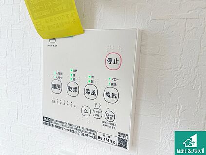 浴室暖房乾燥機リモコン
