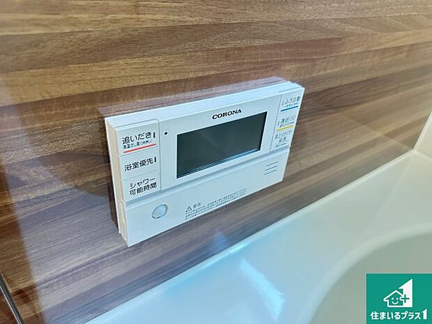 【給湯器リモコン(浴室側)】省エネタイプの給湯器でお湯はり・追い炊き自由自在!お子様から高齢者の方まで、みんなが操作しやすいボタン配置です。