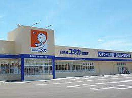 ドラッグユタカ 園部店 徒歩2328m