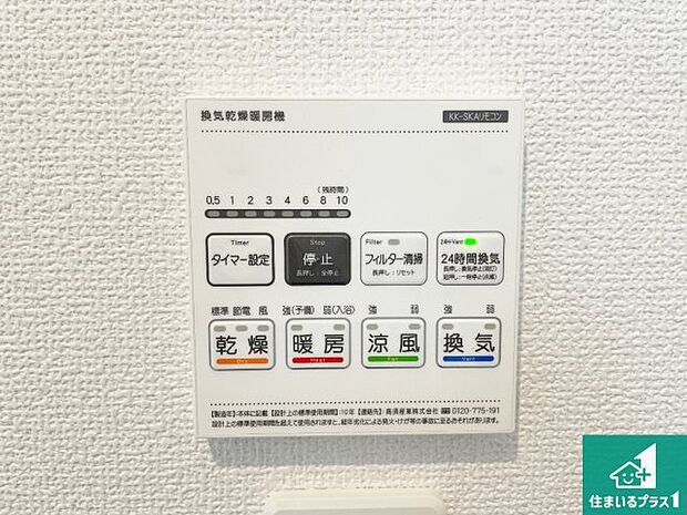 【浴室暖房乾燥機リモコン】浴室暖房乾燥機リモコン！浴室暖房・衣類乾燥・涼風・浴室換気、お風呂を快適・便利にする機能付き！暮らしに役立つ多彩な機能で一年中活躍します！