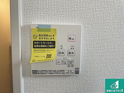 浴室暖房乾燥機リモコン