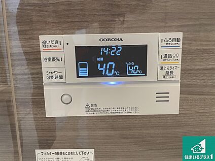 給湯器リモコン（浴室側）