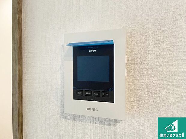 【カラーモニターインターホン】声だけでなく来訪者の姿や顔がモニターで確認できるので、小さなお子様がいらっしゃるご家庭でも安心できます!