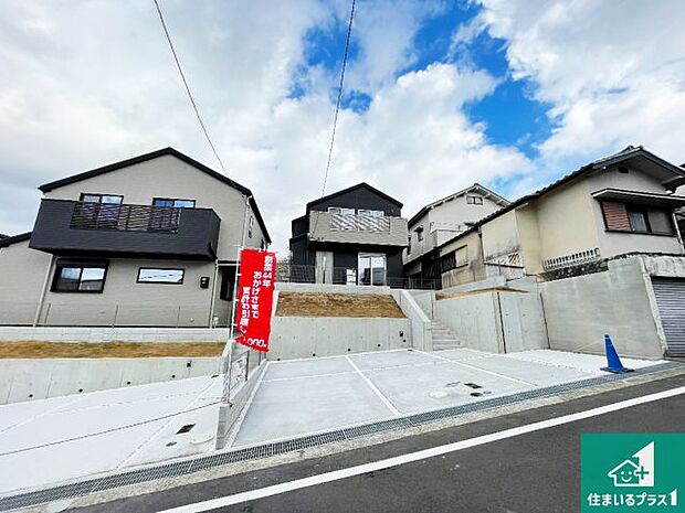 【外観】お客様に長く安心して住んでいだだける事にこだわった家づくり!住んでからのアフターサービスにもしっかりと取り組んでいます!
