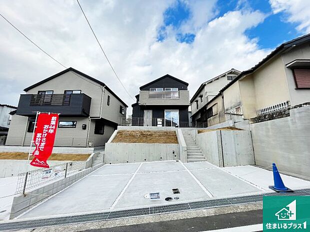 【外観】安心の10年保証!外観を美しく保ち、雨水で汚れを落とします!気になることがありましたら、お気軽にお問い合わせください!