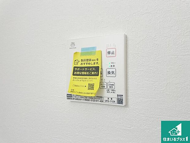 【浴室暖房乾燥機リモコン】浴室暖房乾燥機リモコン！浴室暖房・衣類乾燥・涼風・浴室換気、お風呂を快適・便利にする機能付き！暮らしに役立つ多彩な機能で一年中活躍します！