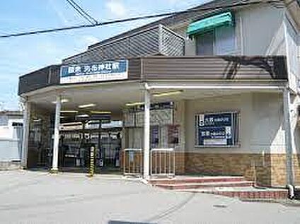 阪急宝塚線　売布神社駅 徒歩1760m