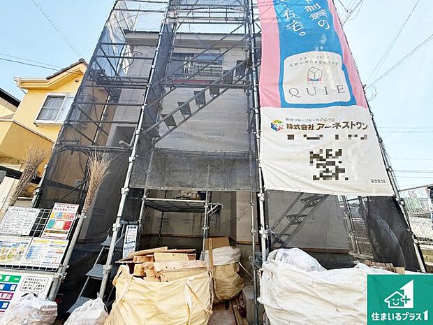 【外観】現在の進捗状況です!順調に作業進行中、完成が待ち遠しいです!詳細の間取り等、お気軽にお問い合わせください!