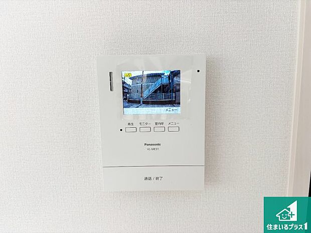 【カラーモニターインターホン】声だけでなく来訪者の姿や顔がモニターで確認できるので、小さなお子様がいらっしゃるご家庭でも安心できます!
