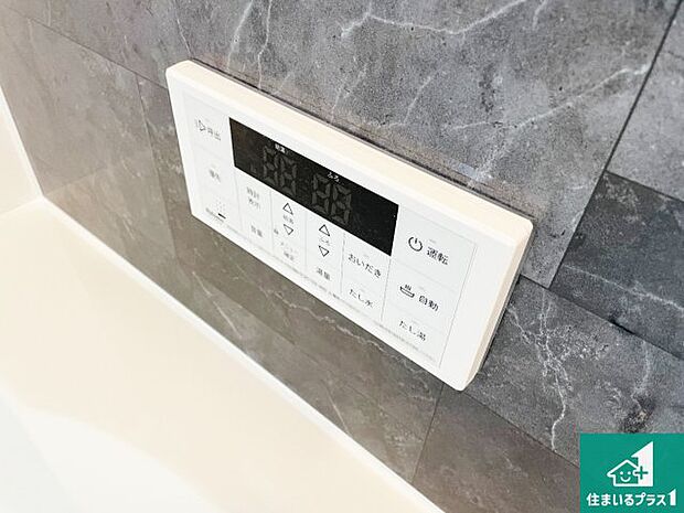 【給湯器リモコン(浴室側)】省エネタイプの給湯器でお湯はり・追い炊き自由自在!お子様から高齢者の方まで、みんなが操作しやすいボタン配置です。