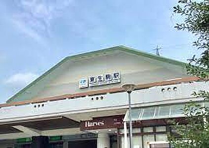 近鉄奈良線　東生駒駅 徒歩2240m