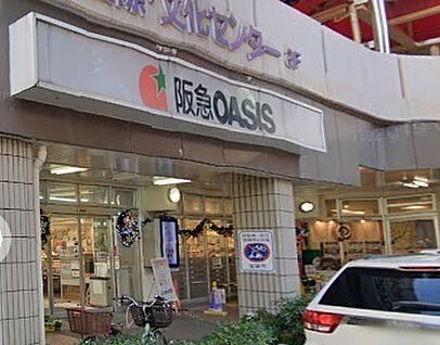 阪急OASIS(阪急オアシス) 宝塚南口店 徒歩1800m