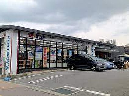 業務スーパー 洛西店 徒歩2542m