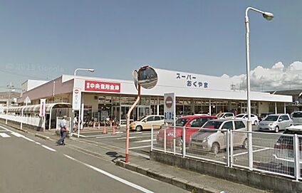 スーパーおくやま新町店 徒歩734m