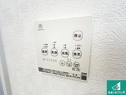 浴室暖房乾燥機リモコン